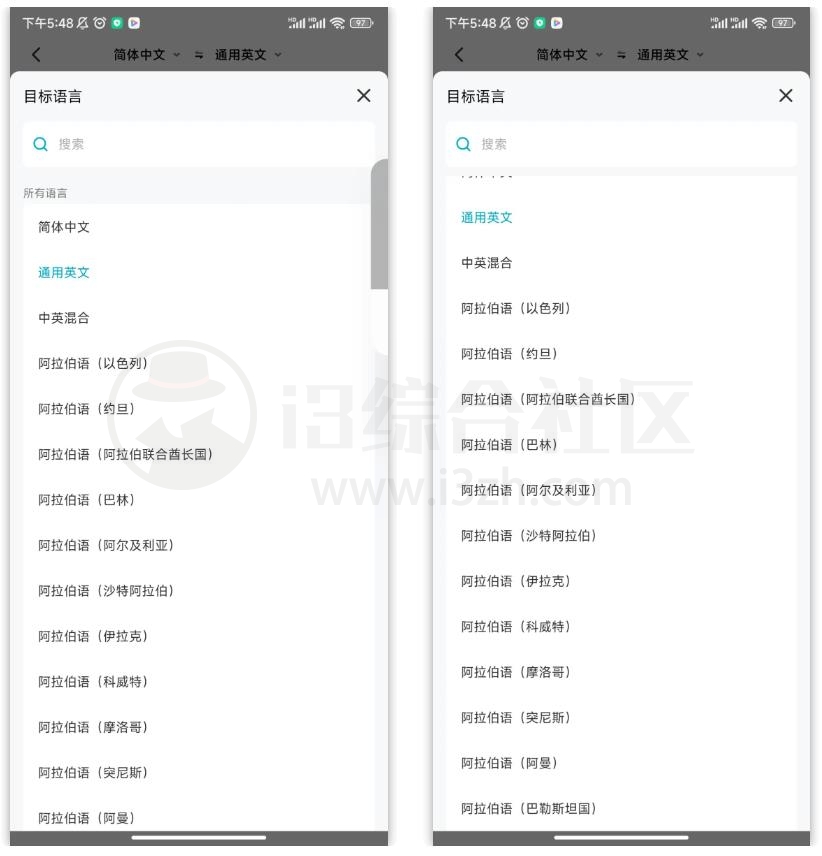 全能翻译机APP_v2.1.2，超多种翻译方式，支持近100种语言！-i3综合社区